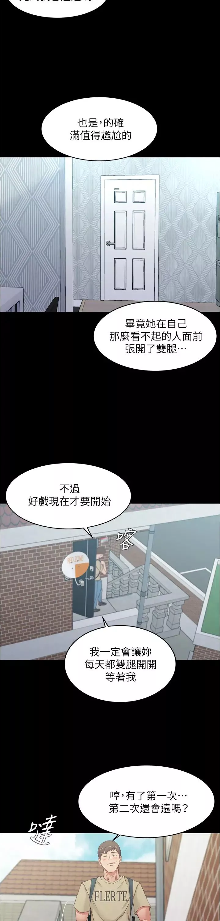 小褲褲筆記第51話-被內褲筆記征服的張穗樺