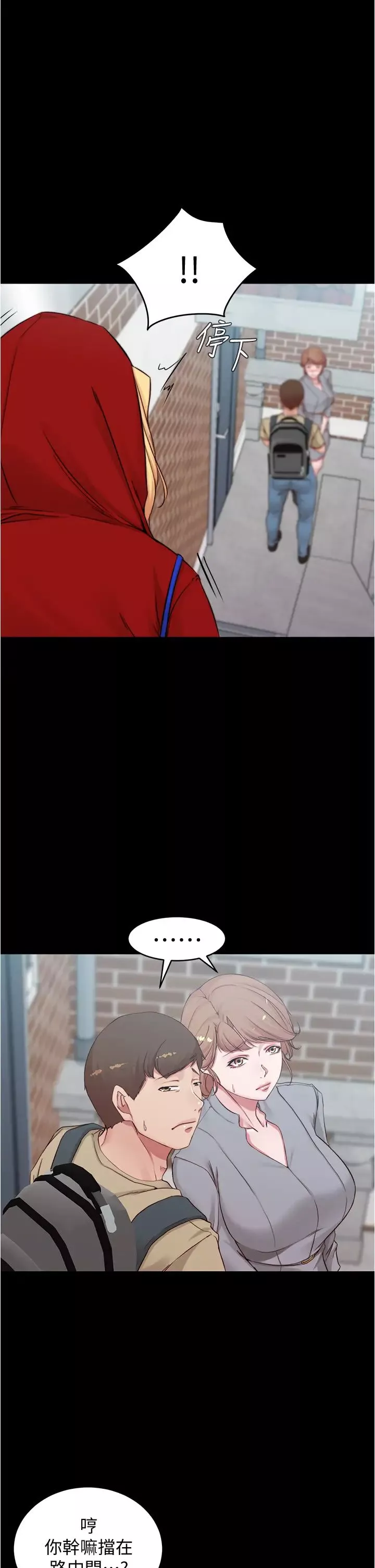 小裤裤笔记-第51话-被内裤笔记征服的张穗桦 - 图片 22