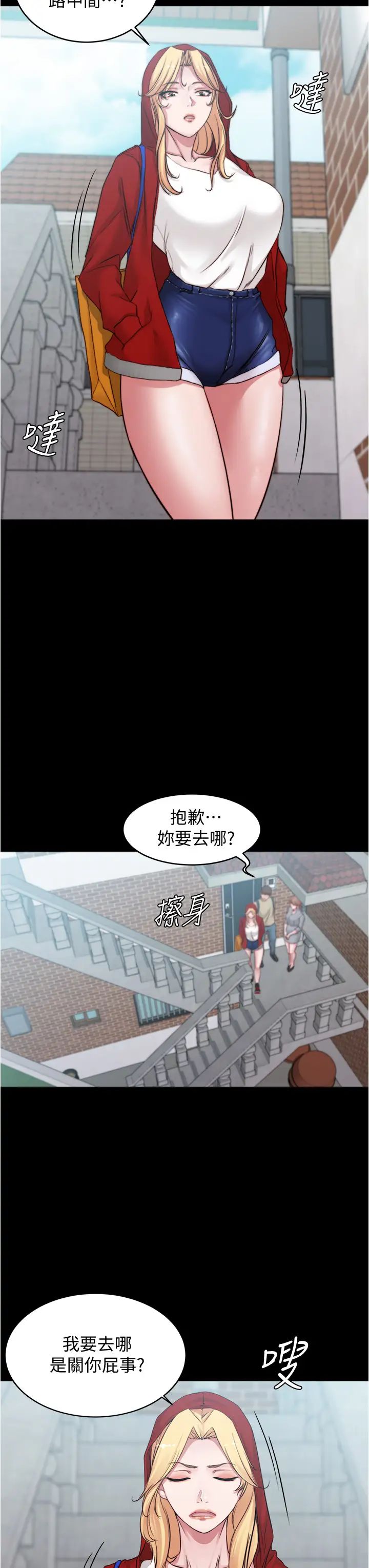 小褲褲筆記第51話-被內褲筆記征服的張穗樺
