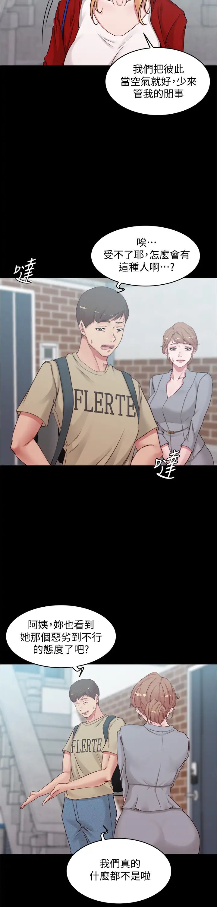 小褲褲筆記第51話-被內褲筆記征服的張穗樺