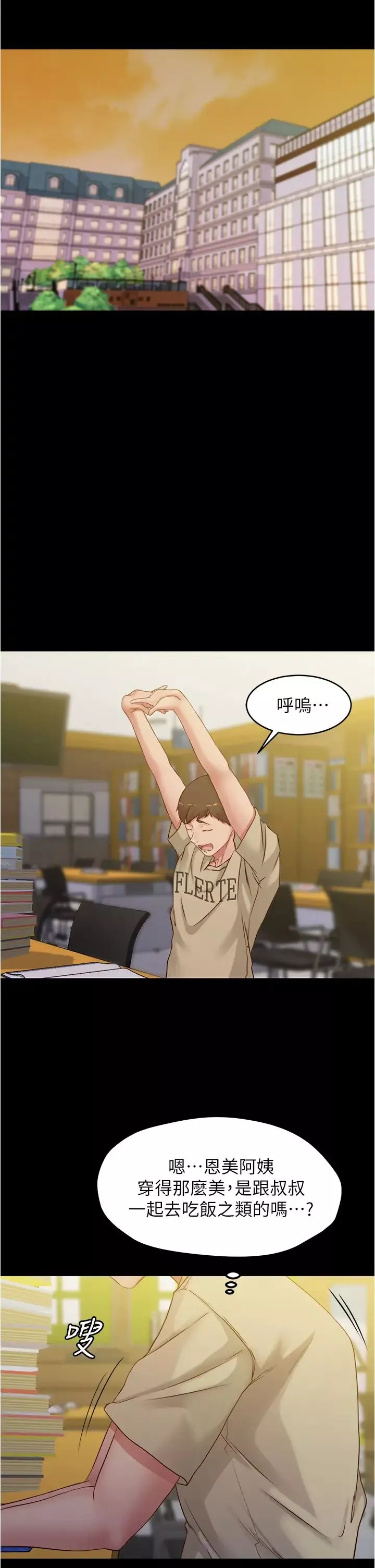 小褲褲筆記第51話-被內褲筆記征服的張穗樺