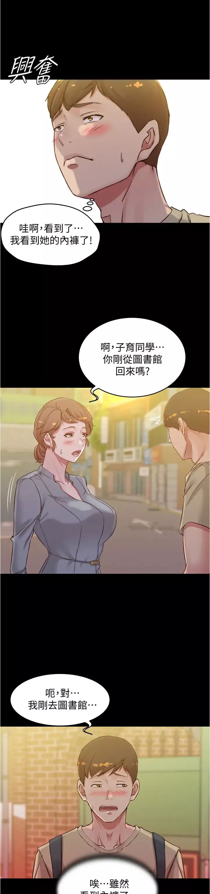 小褲褲筆記第51話-被內褲筆記征服的張穗樺