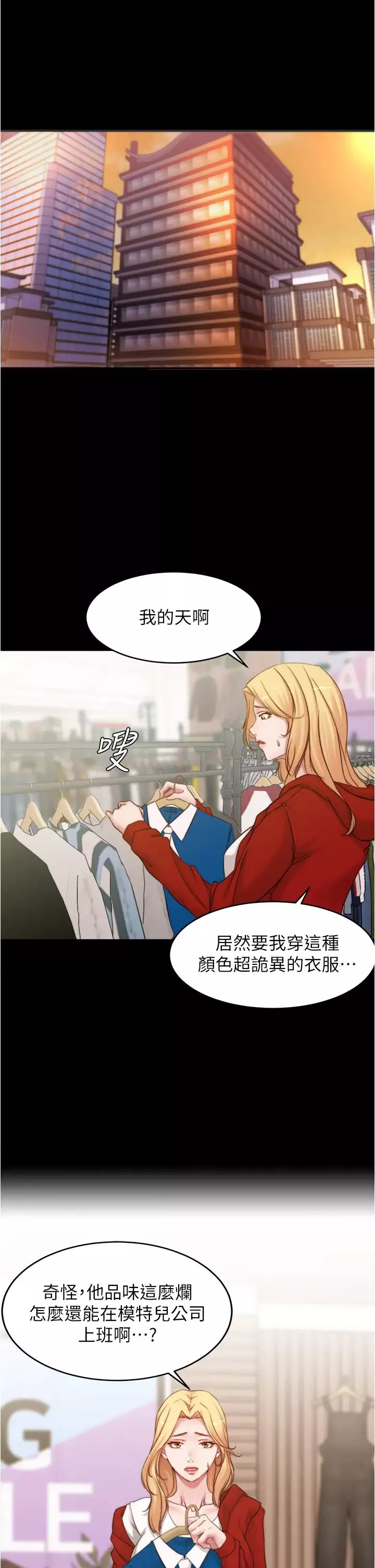 小褲褲筆記第52話-背著老公偷偷來…