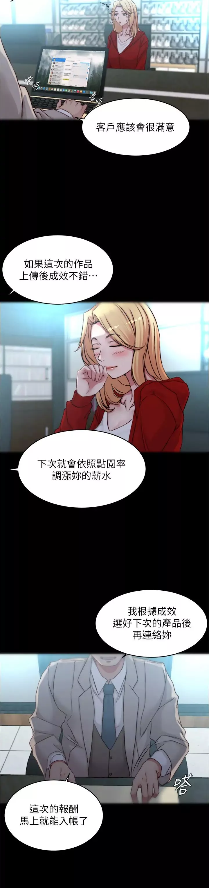 小褲褲筆記第52話-背著老公偷偷來…