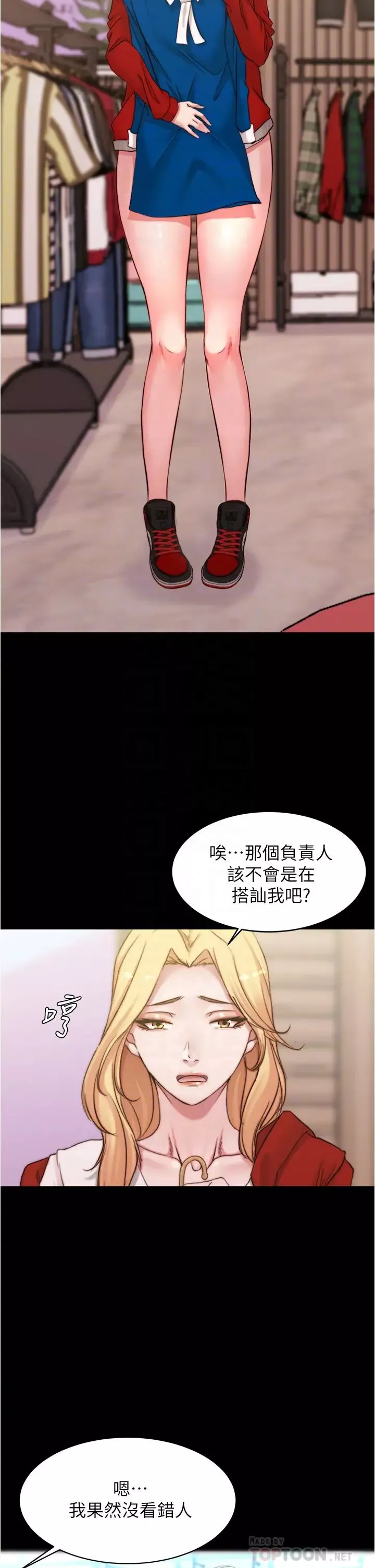 小褲褲筆記第52話-背著老公偷偷來…