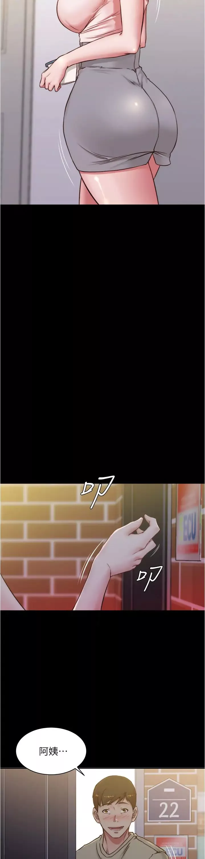 小裤裤笔记-第52话-背着老公偷偷来… - 图片 23