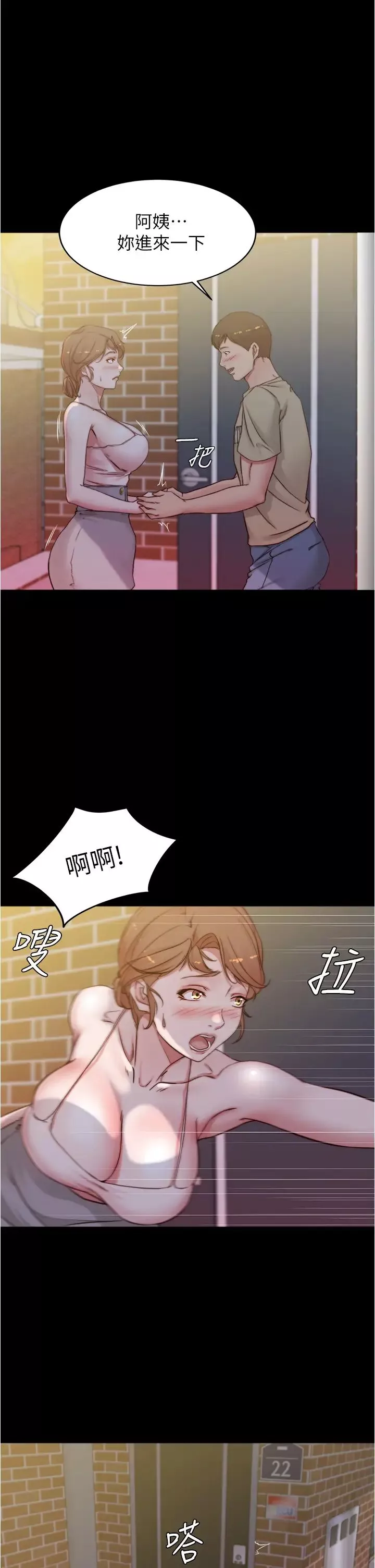 小褲褲筆記第52話-背著老公偷偷來…