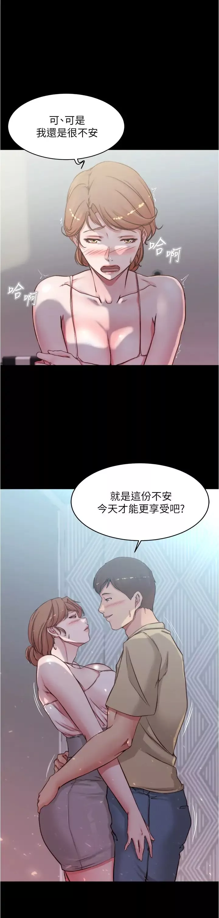 小褲褲筆記第52話-背著老公偷偷來…