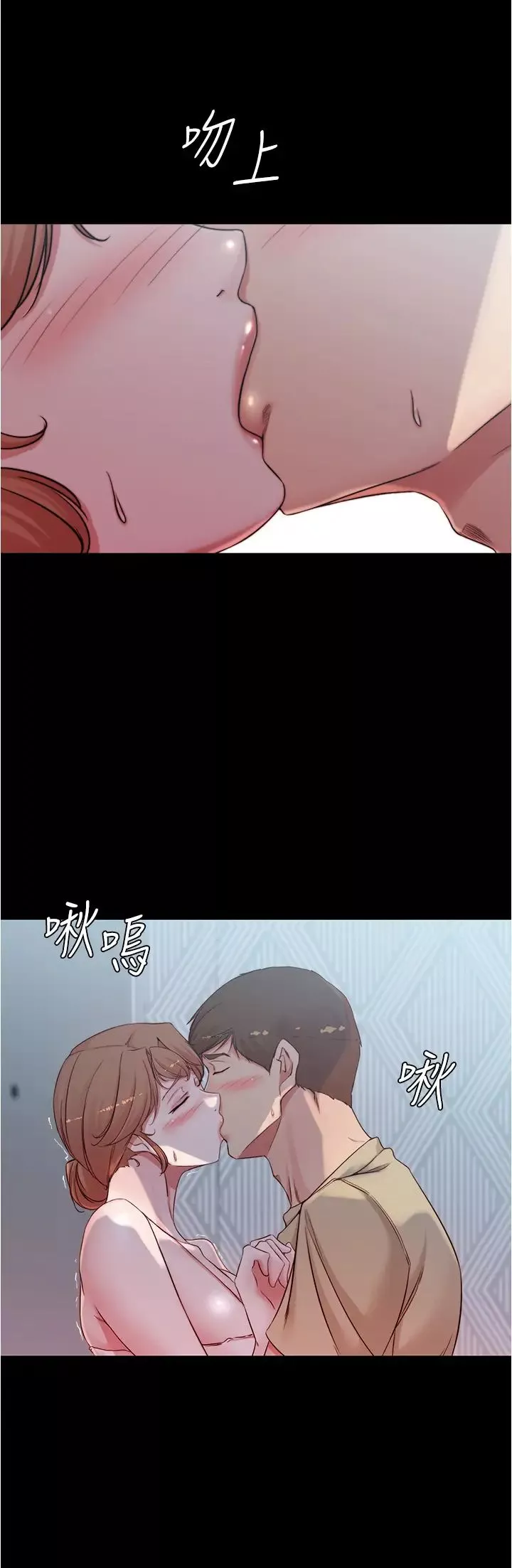 小裤裤笔记-第52话-背着老公偷偷来… - 图片 31
