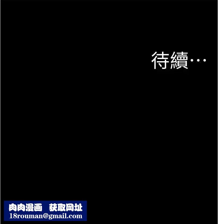 小褲褲筆記第52話-背著老公偷偷來…