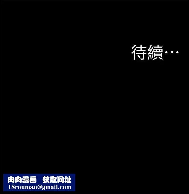 小褲褲筆記第52話-背著老公偷偷來…