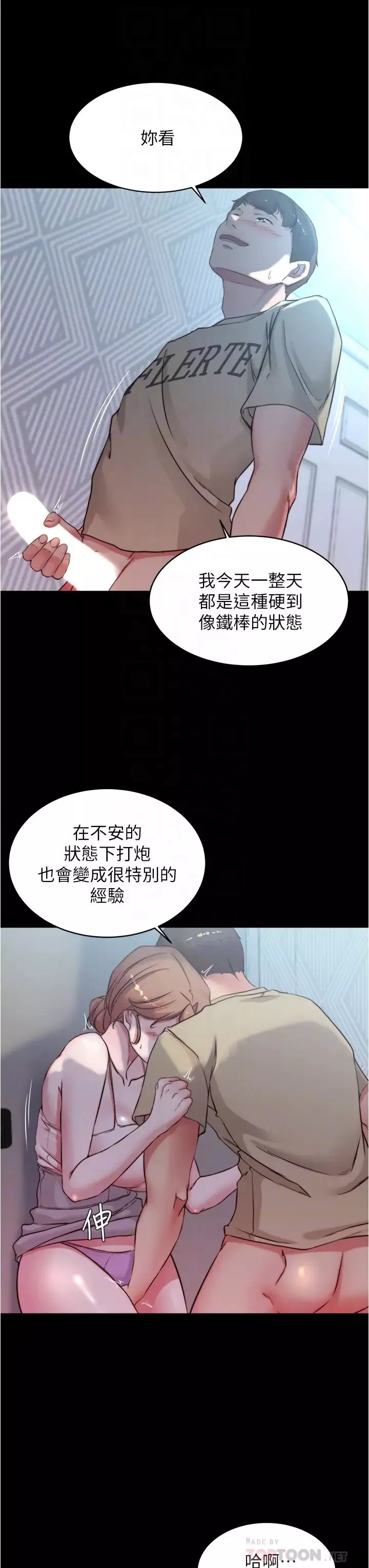 小褲褲筆記第53話-重拾「性」趣