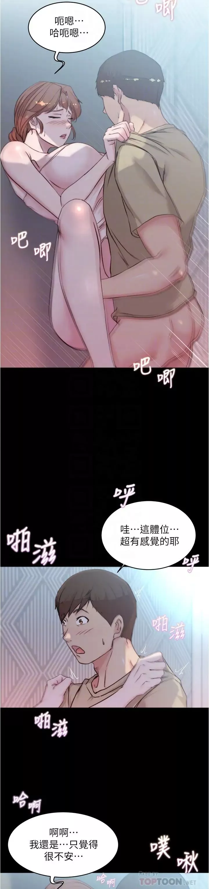 小褲褲筆記第53話-重拾「性」趣