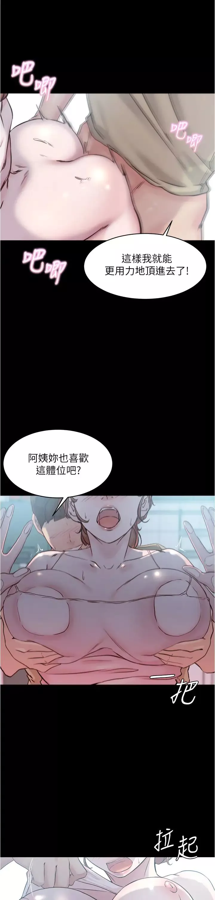 小褲褲筆記第53話-重拾「性」趣