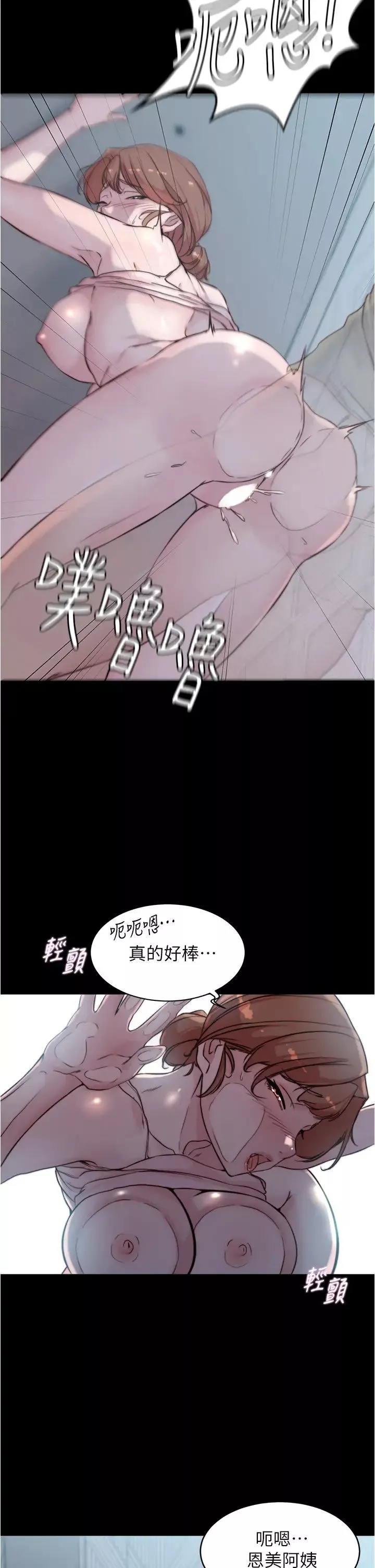小褲褲筆記第53話-重拾「性」趣