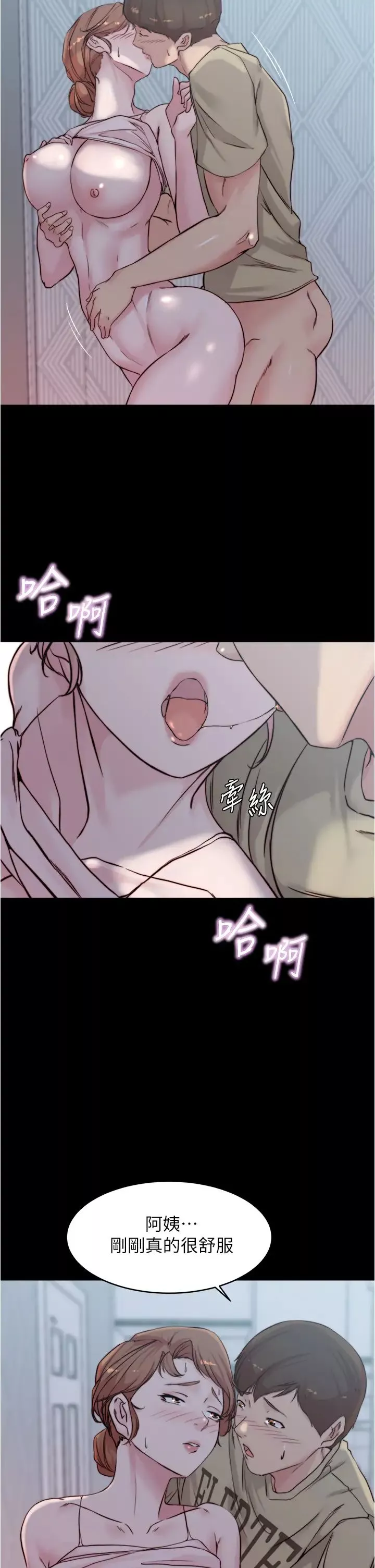 小褲褲筆記第53話-重拾「性」趣