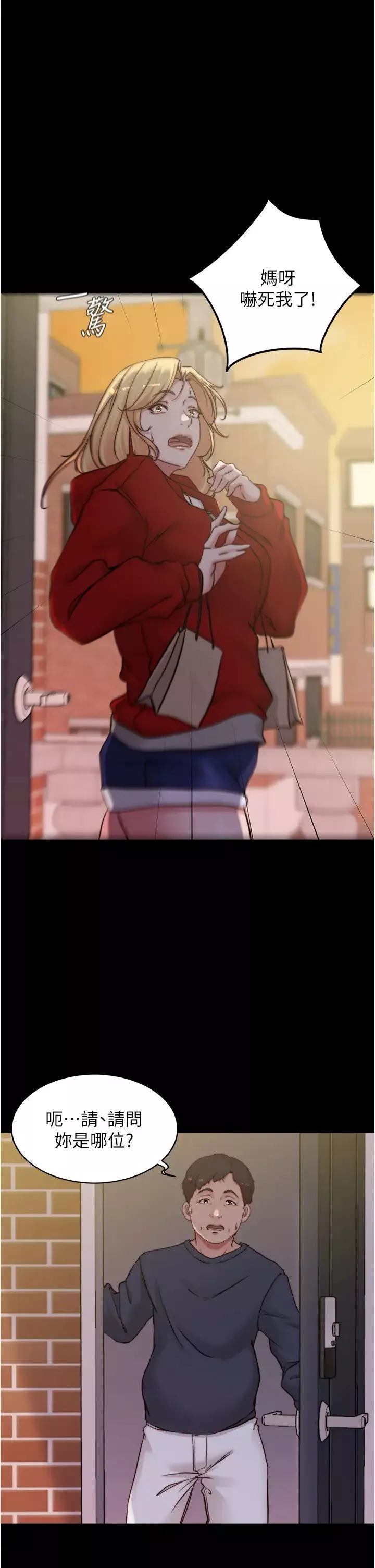 小裤裤笔记-第54话-阿姨，快穿上衣服…!! - 图片 9