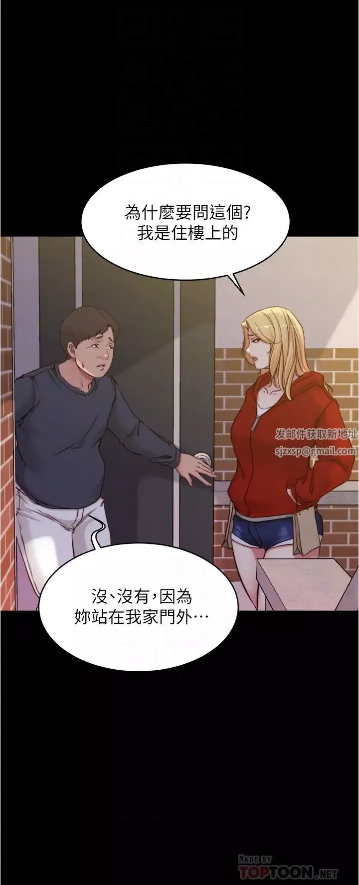 小裤裤笔记-第54话-阿姨，快穿上衣服…!! - 图片 10