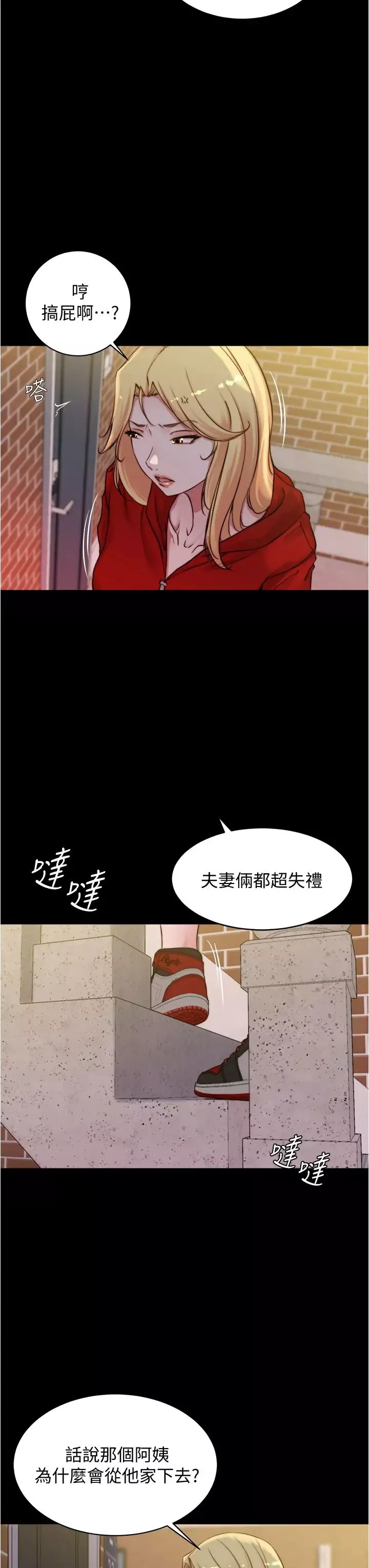 小裤裤笔记-第54话-阿姨，快穿上衣服…!! - 图片 13