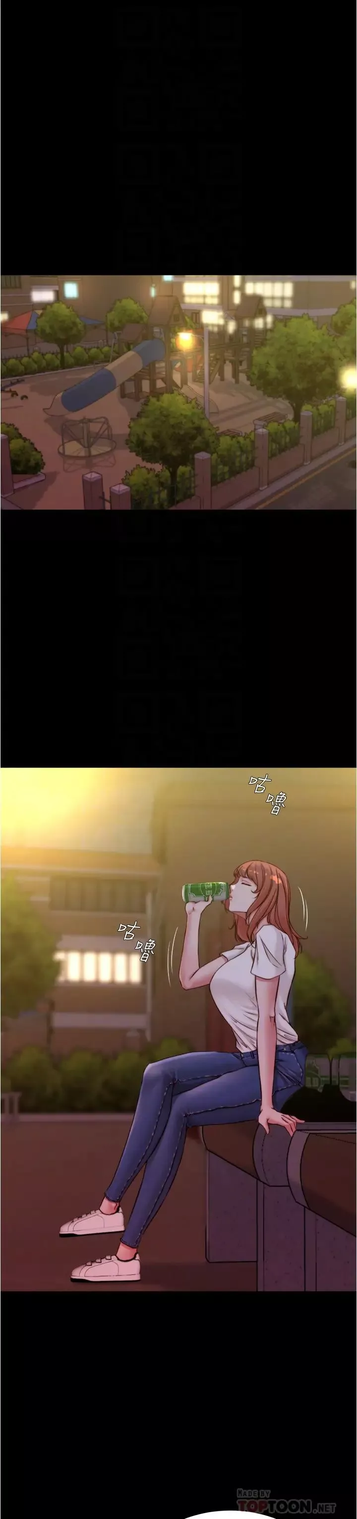 小褲褲筆記第54話-阿姨，快穿上衣服…!!