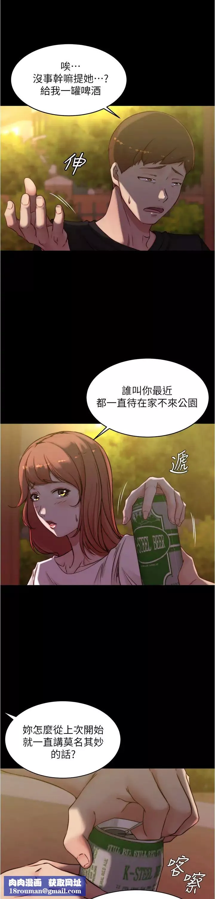 小褲褲筆記第54話-阿姨，快穿上衣服…!!
