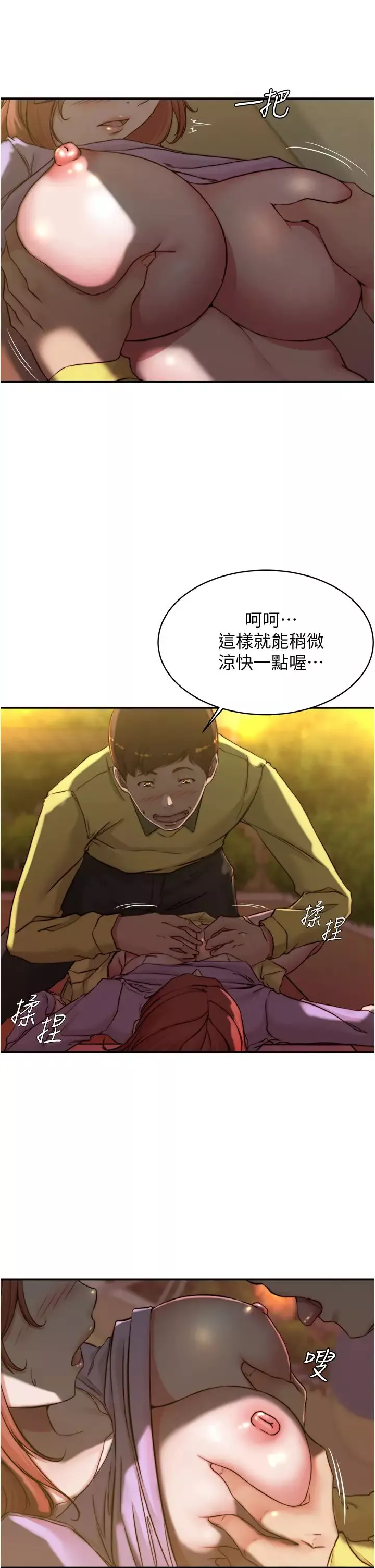 小褲褲筆記第54話-阿姨，快穿上衣服…!!