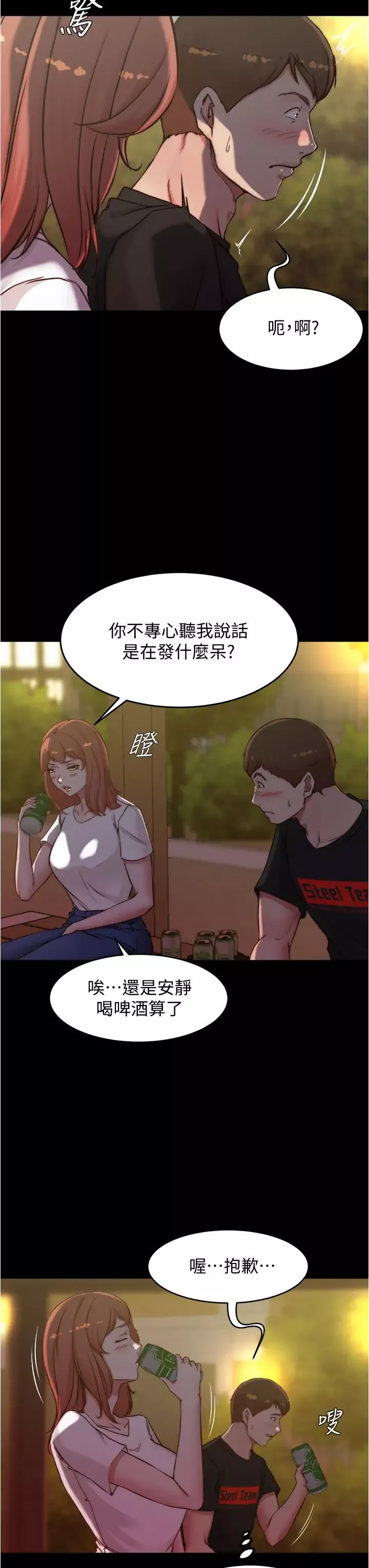 小裤裤笔记-第54话-阿姨，快穿上衣服…!! - 图片 28