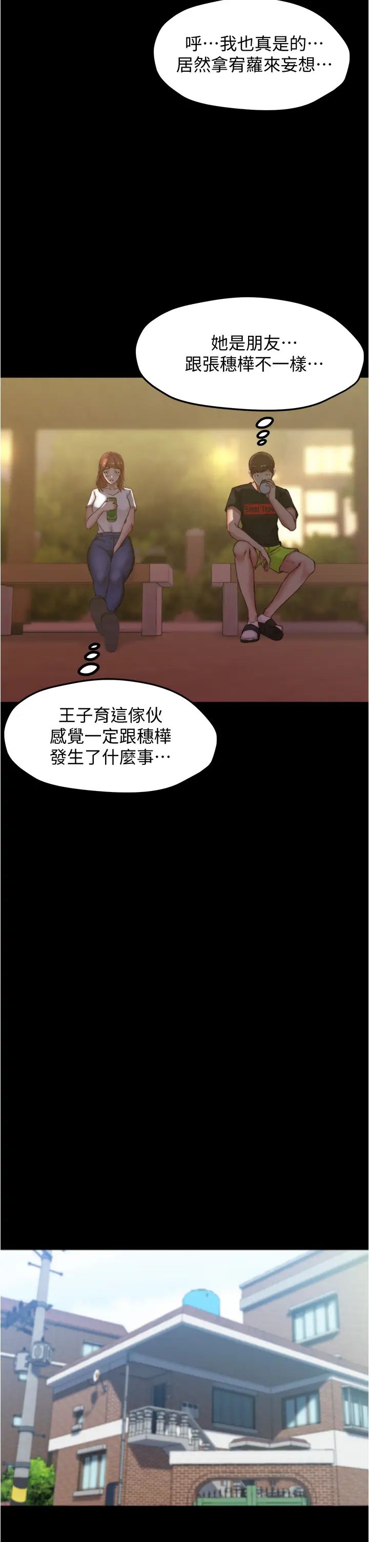 小褲褲筆記第54話-阿姨，快穿上衣服…!!