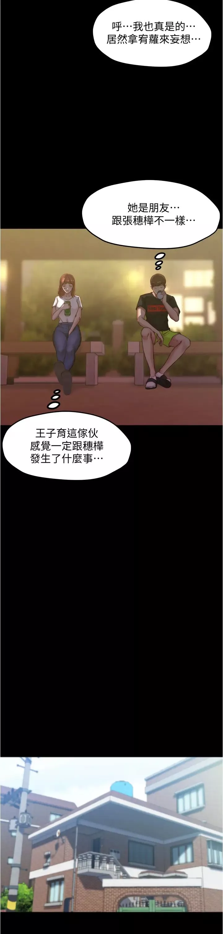 小褲褲筆記第54話-阿姨，快穿上衣服…!!