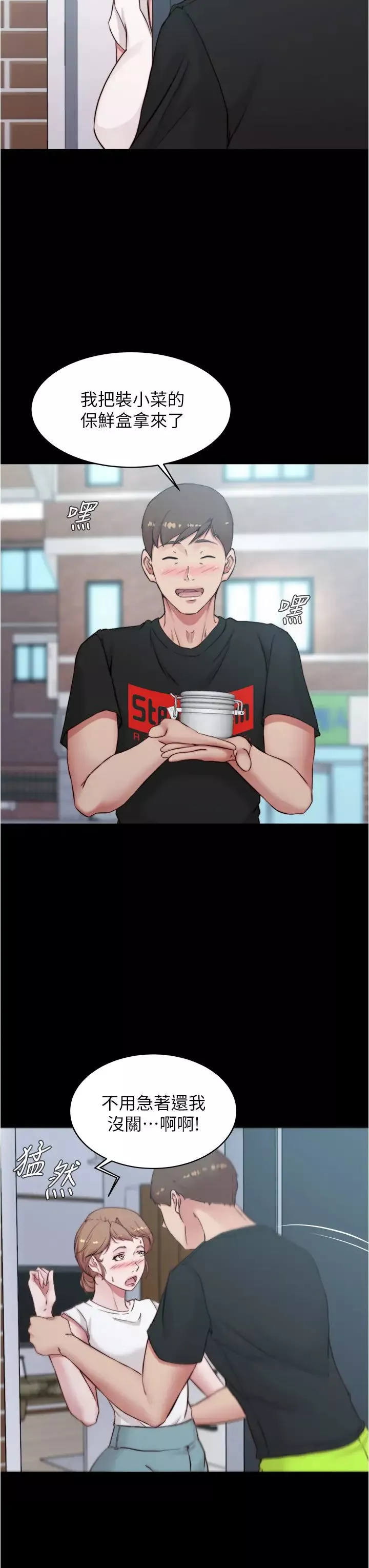 小裤裤笔记-第54话-阿姨，快穿上衣服…!! - 图片 33