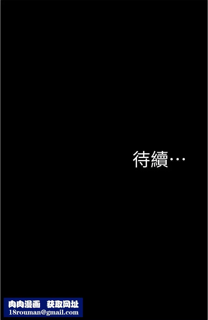 小褲褲筆記第54話-阿姨，快穿上衣服…!!