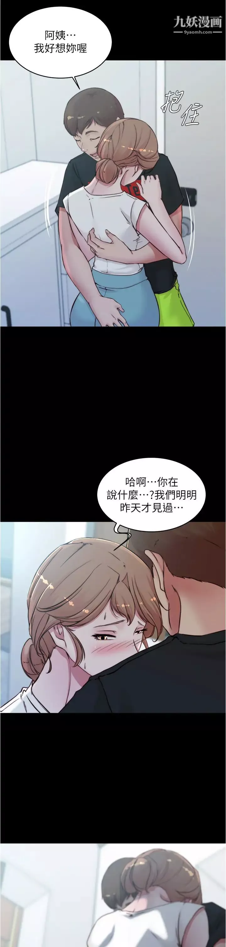 小褲褲筆記第55話-在主臥做壞事