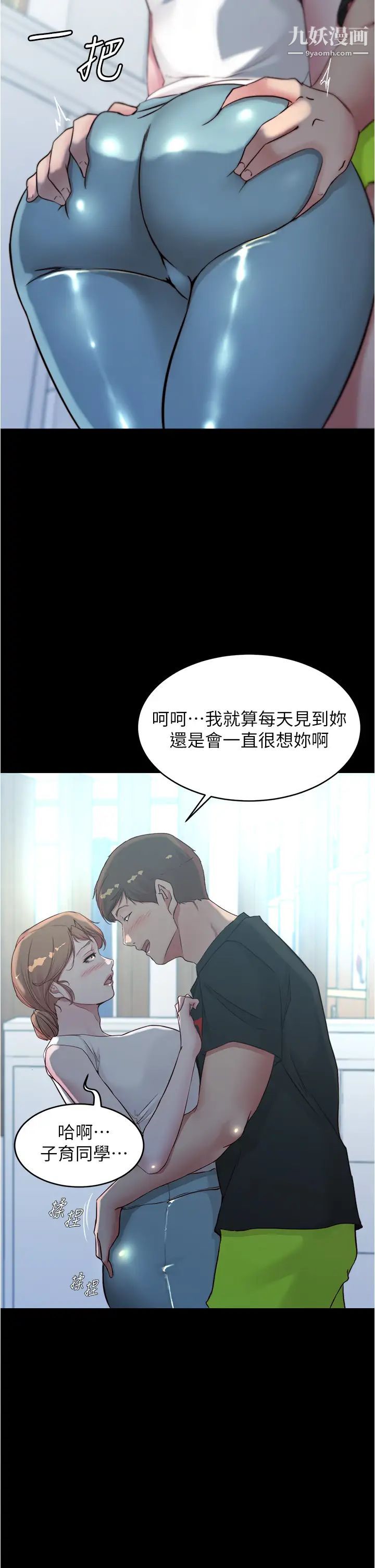 小褲褲筆記第55話-在主臥做壞事