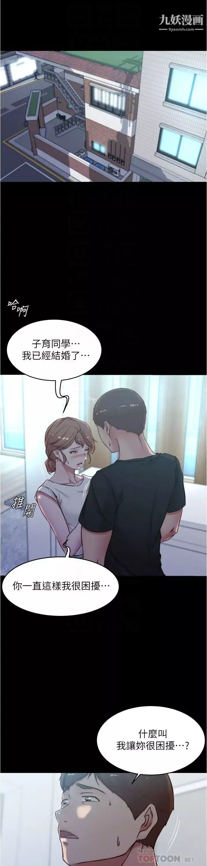 小褲褲筆記第55話-在主臥做壞事