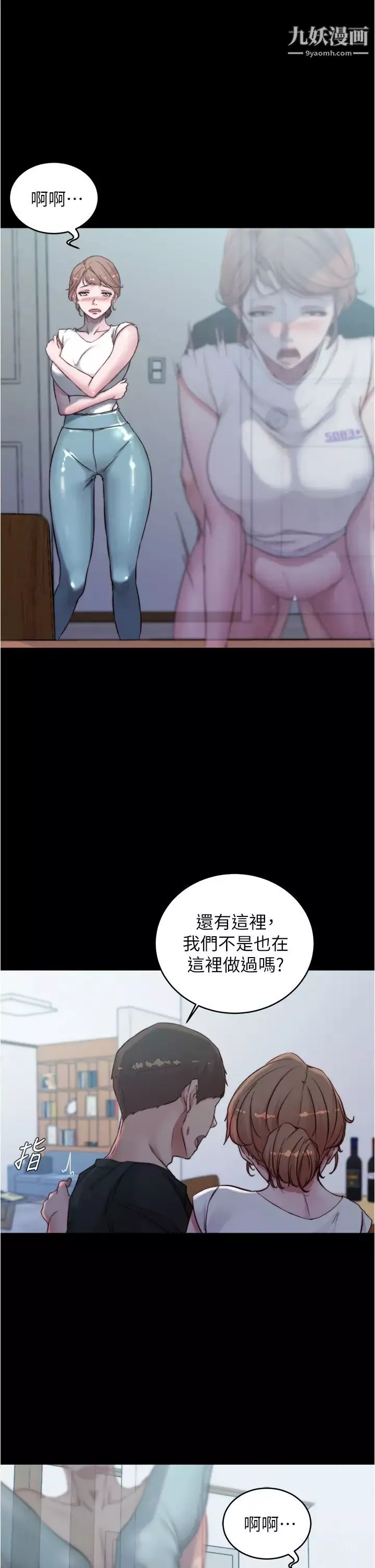 小褲褲筆記第55話-在主臥做壞事
