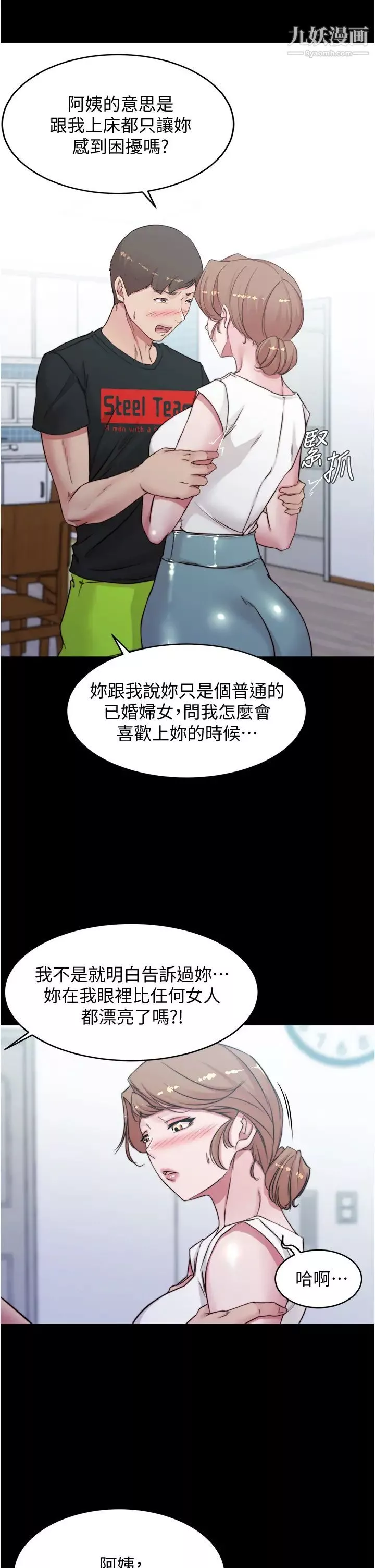 小褲褲筆記第55話-在主臥做壞事