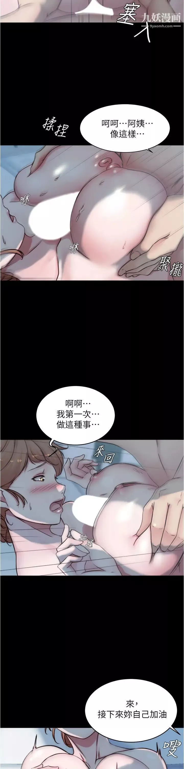 小裤裤笔记-第55话-在主卧做坏事 - 图片 29