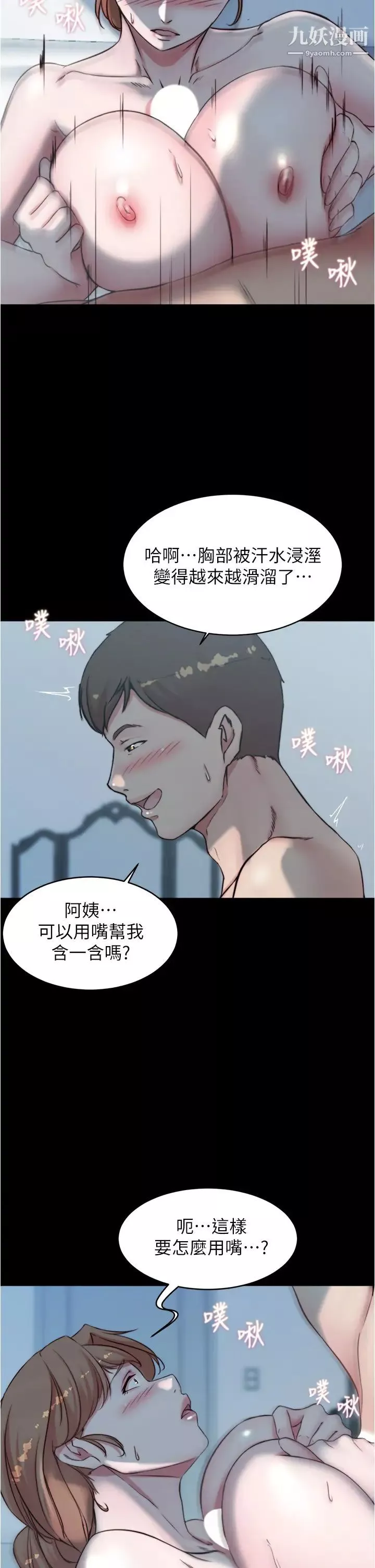 小裤裤笔记-第55话-在主卧做坏事 - 图片 32