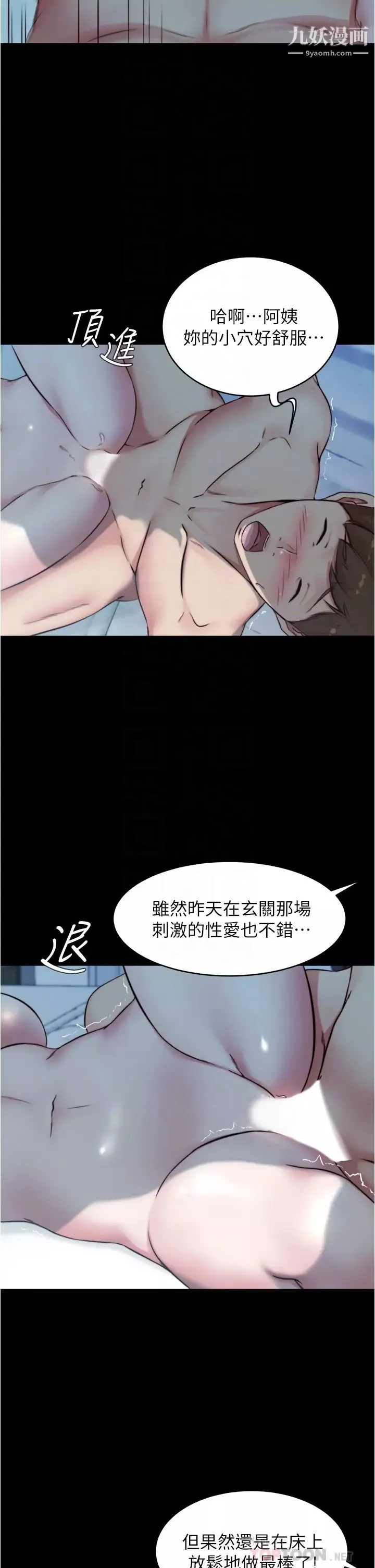 小褲褲筆記第56話-測試內褲筆記的極限