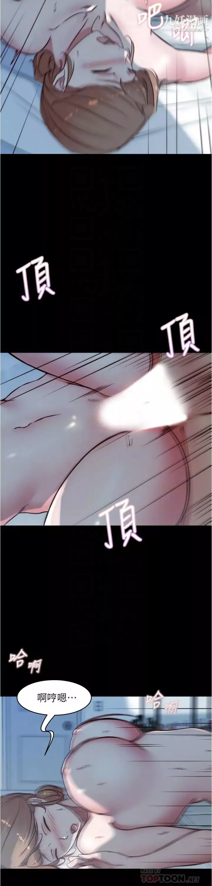 小裤裤笔记-第56话-测试内裤笔记的极限 - 图片 14