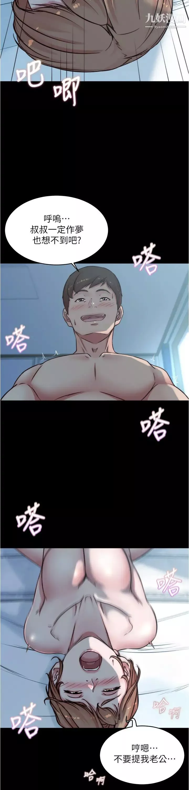 小裤裤笔记-第56话-测试内裤笔记的极限 - 图片 17