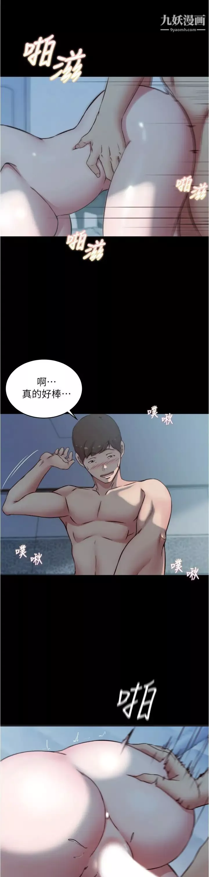 小裤裤笔记-第56话-测试内裤笔记的极限 - 图片 21