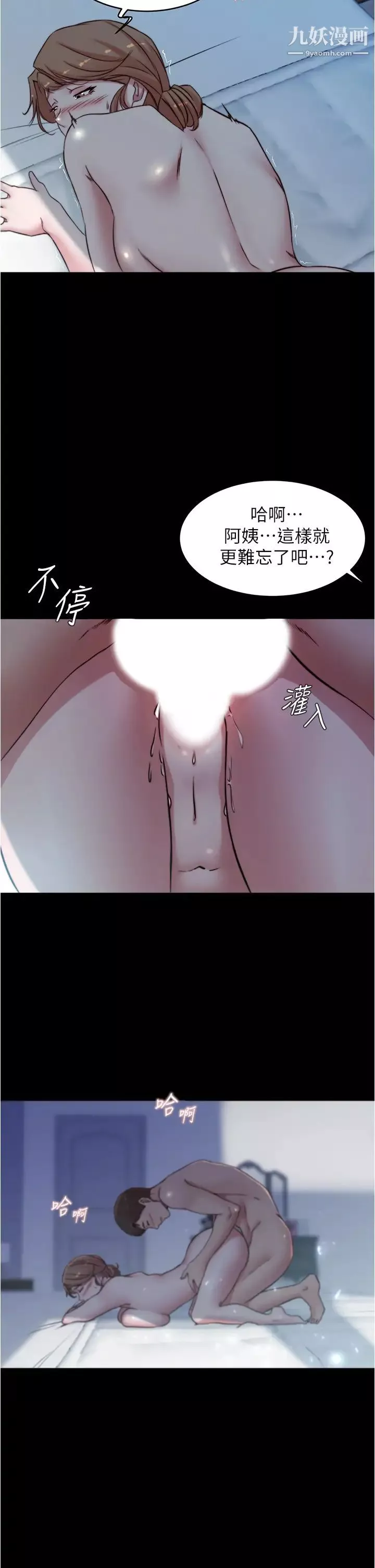 小裤裤笔记-第56话-测试内裤笔记的极限 - 图片 29