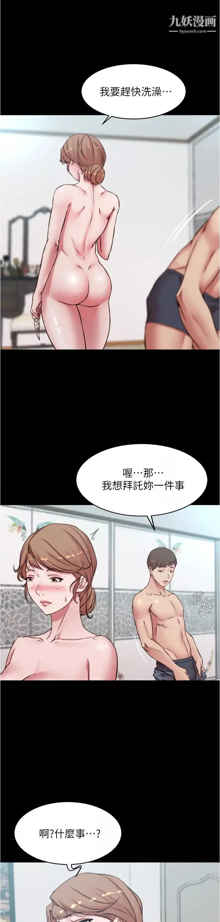 小褲褲筆記第56話-測試內褲筆記的極限