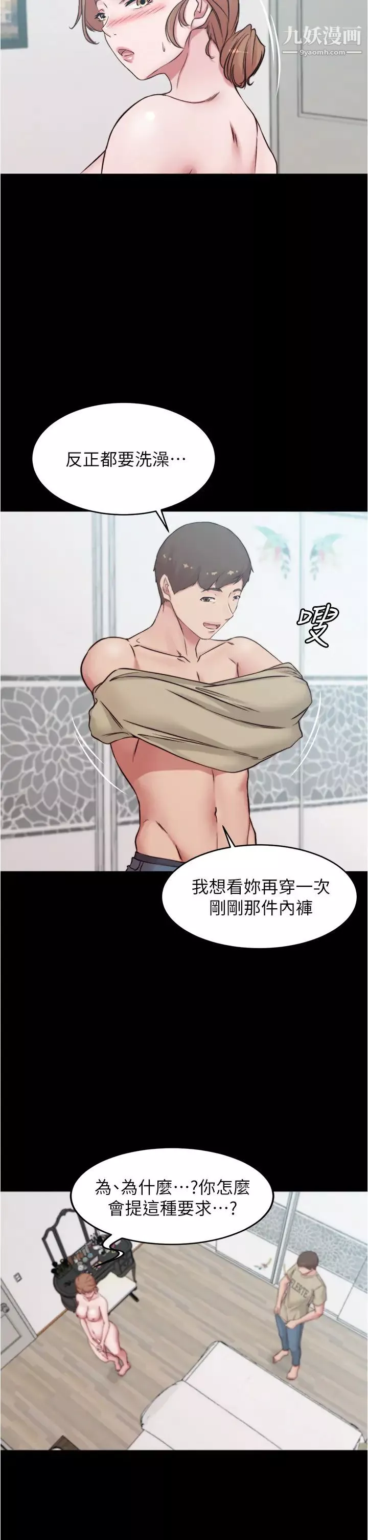 小褲褲筆記第56話-測試內褲筆記的極限