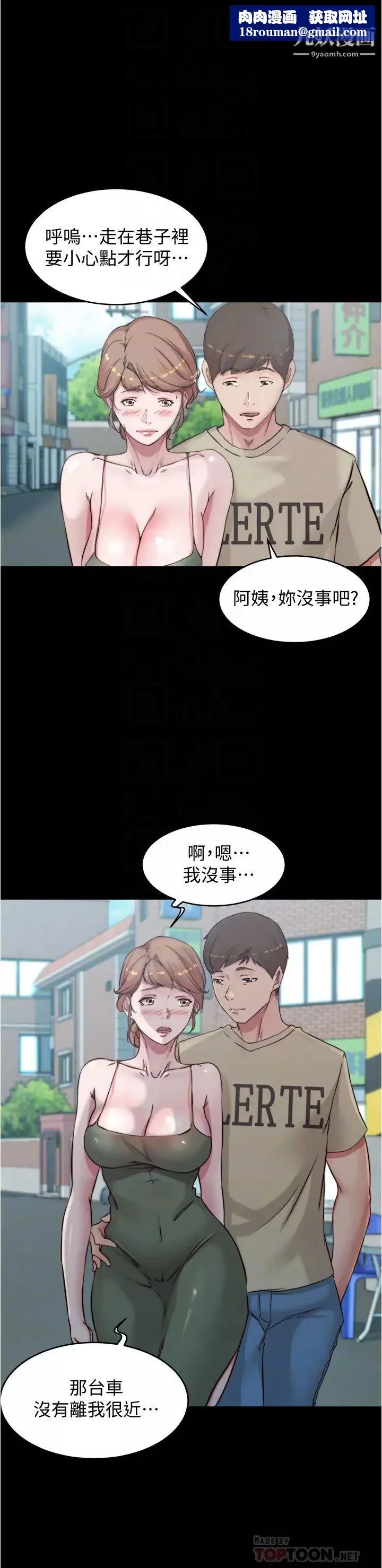 小裤裤笔记-第57话-在捷运上有感觉的恩美 - 图片 18