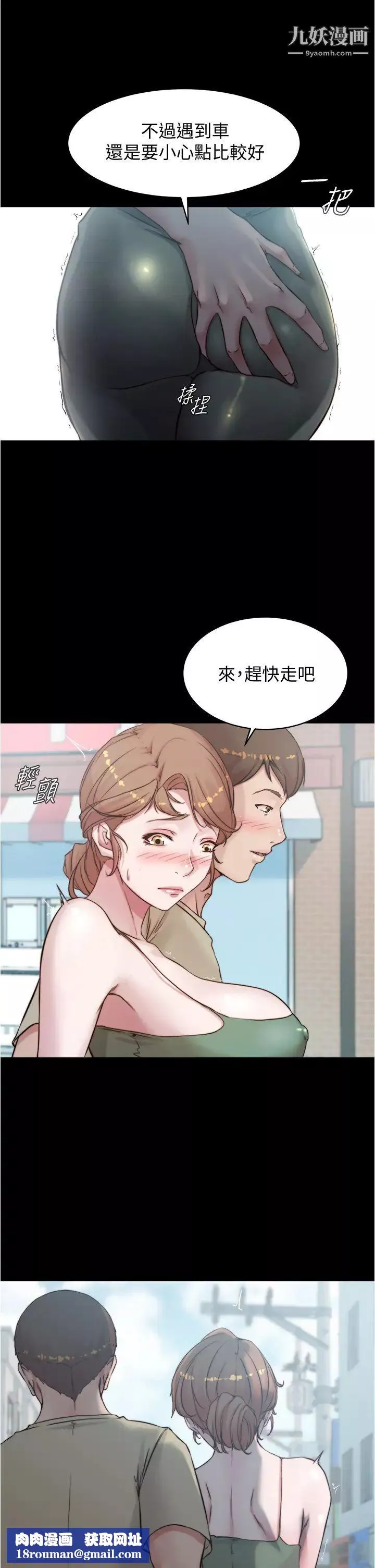 小褲褲筆記第57話-在捷運上有感覺的恩美