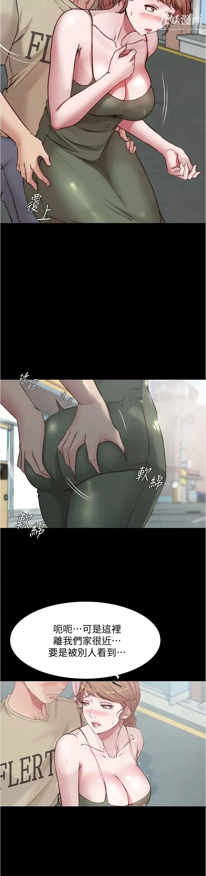 小褲褲筆記第57話-在捷運上有感覺的恩美