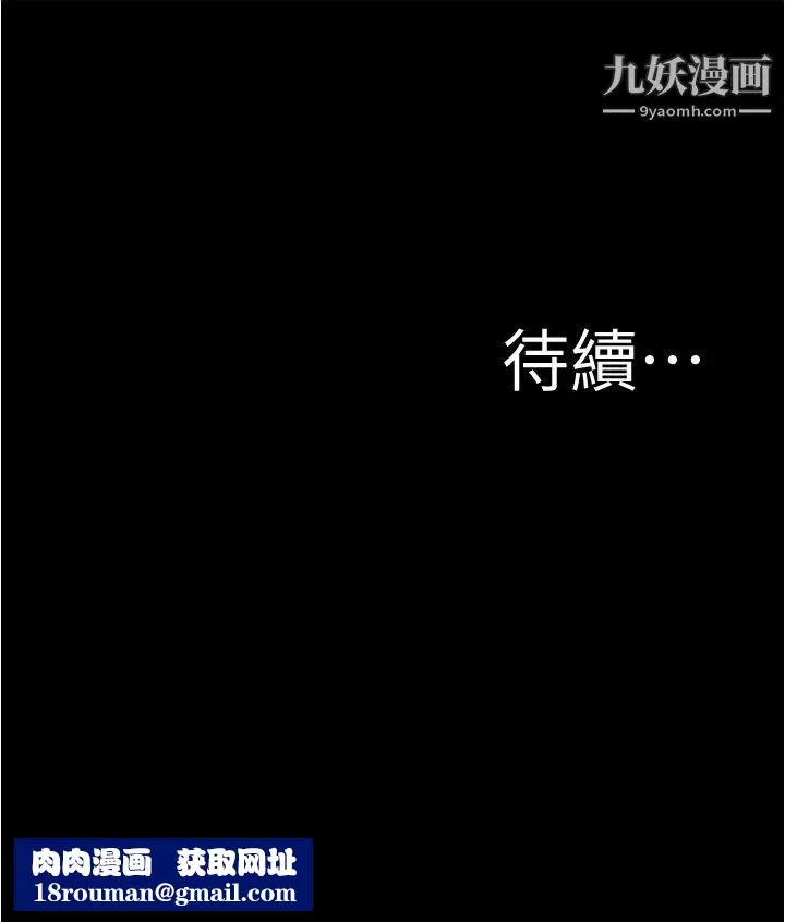 小裤裤笔记-第57话-在捷运上有感觉的恩美 - 图片 34