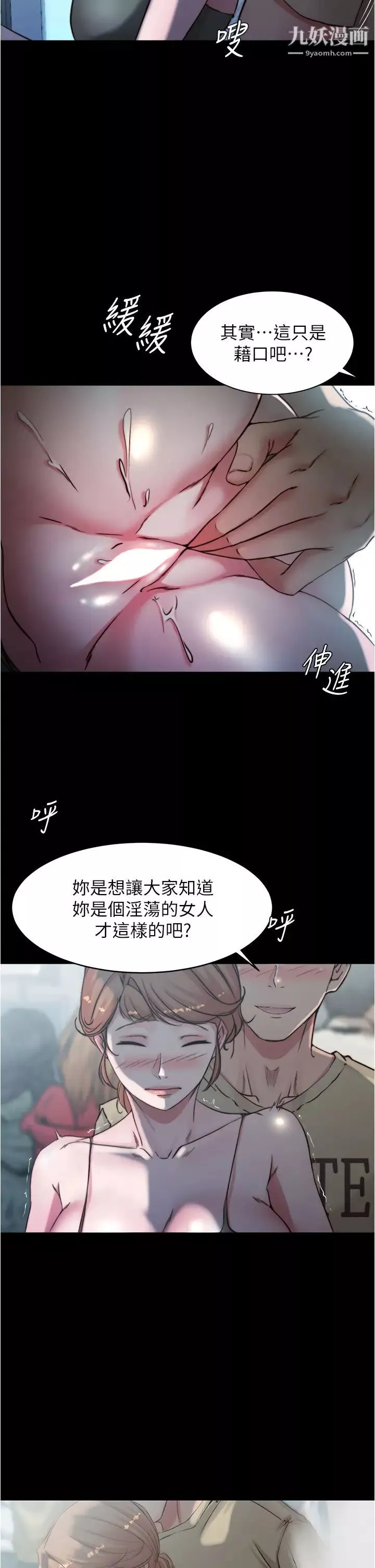 小裤裤笔记-第58话-嘘…阿姨，别发出声音 - 图片 2